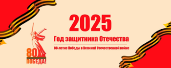 Праздник Памяти и Славы