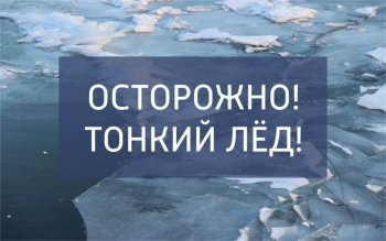 Правила безопасного поведения на водоёмах 