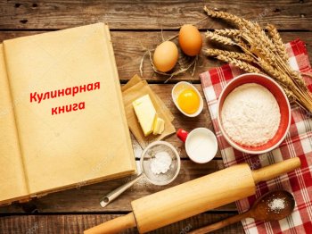 «Вкусно, полезно, красиво»