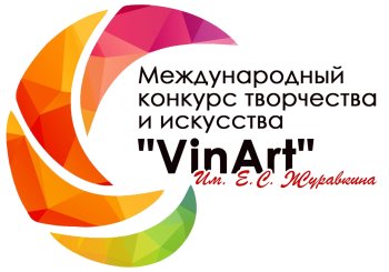 X Международный конкурс талантов  "VinArt"