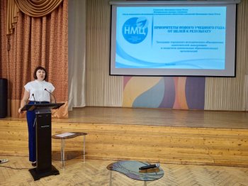 Августовский форум педагогов