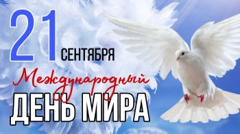 «МЫ ЗА МИР на всей планете».